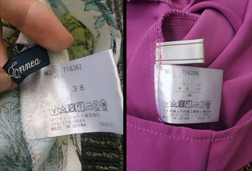 エアークローゼットでレンタルした洋服タグ