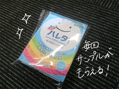エアークローゼットでは、毎回お菓子や消費財などのサンプルがついてくる