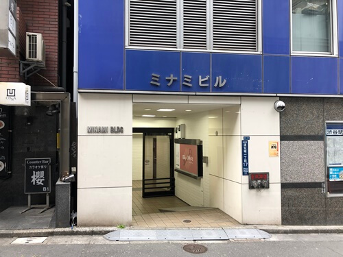 渋谷のミナミビル