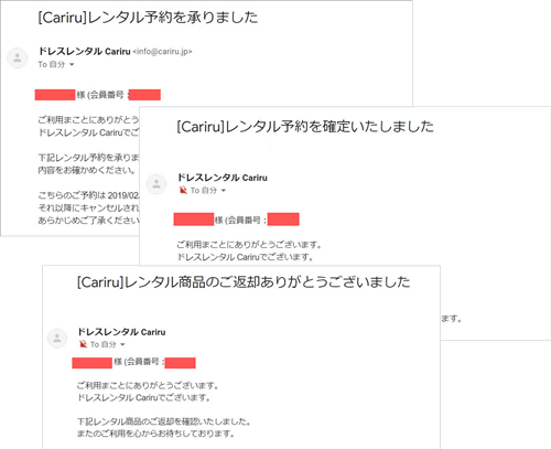 カリルからのメール