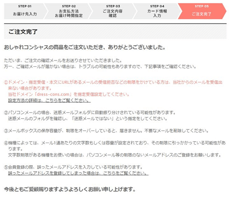 予約完了画面