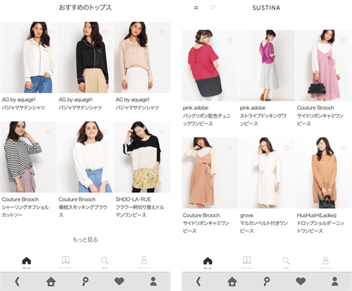 サスティナの利用画面