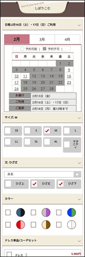 ワンピの魔法のサイトの絞り込み画面