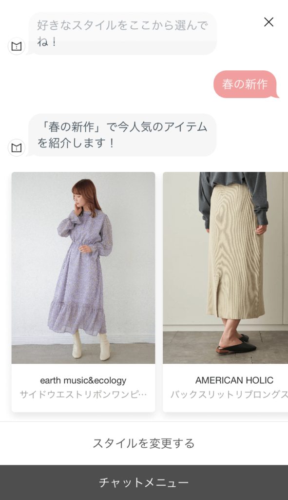 AIチャットボット