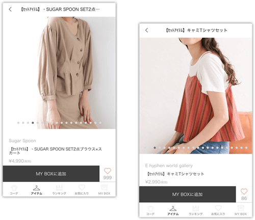 メチャカリのセットレンタル