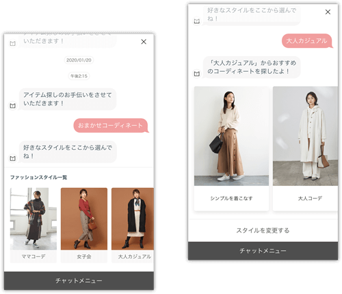 メチャカリおまかせコーディネート表示画面