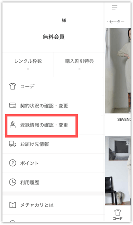 メチャカリアプリのスクリーンショット
