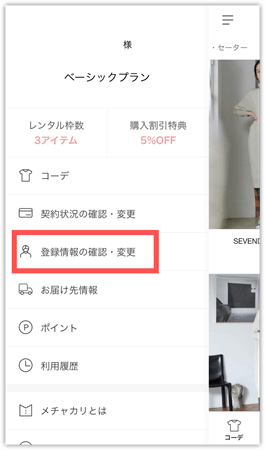 メチャカリアプリのスクリーンショット