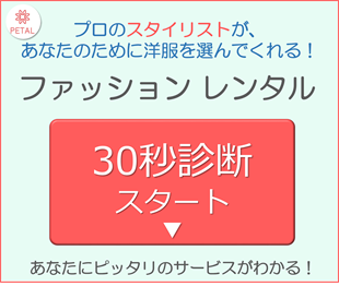 オフィスカジュアルも<br data-recalc-dims=