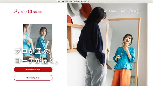 エアクロサイトのトップページ